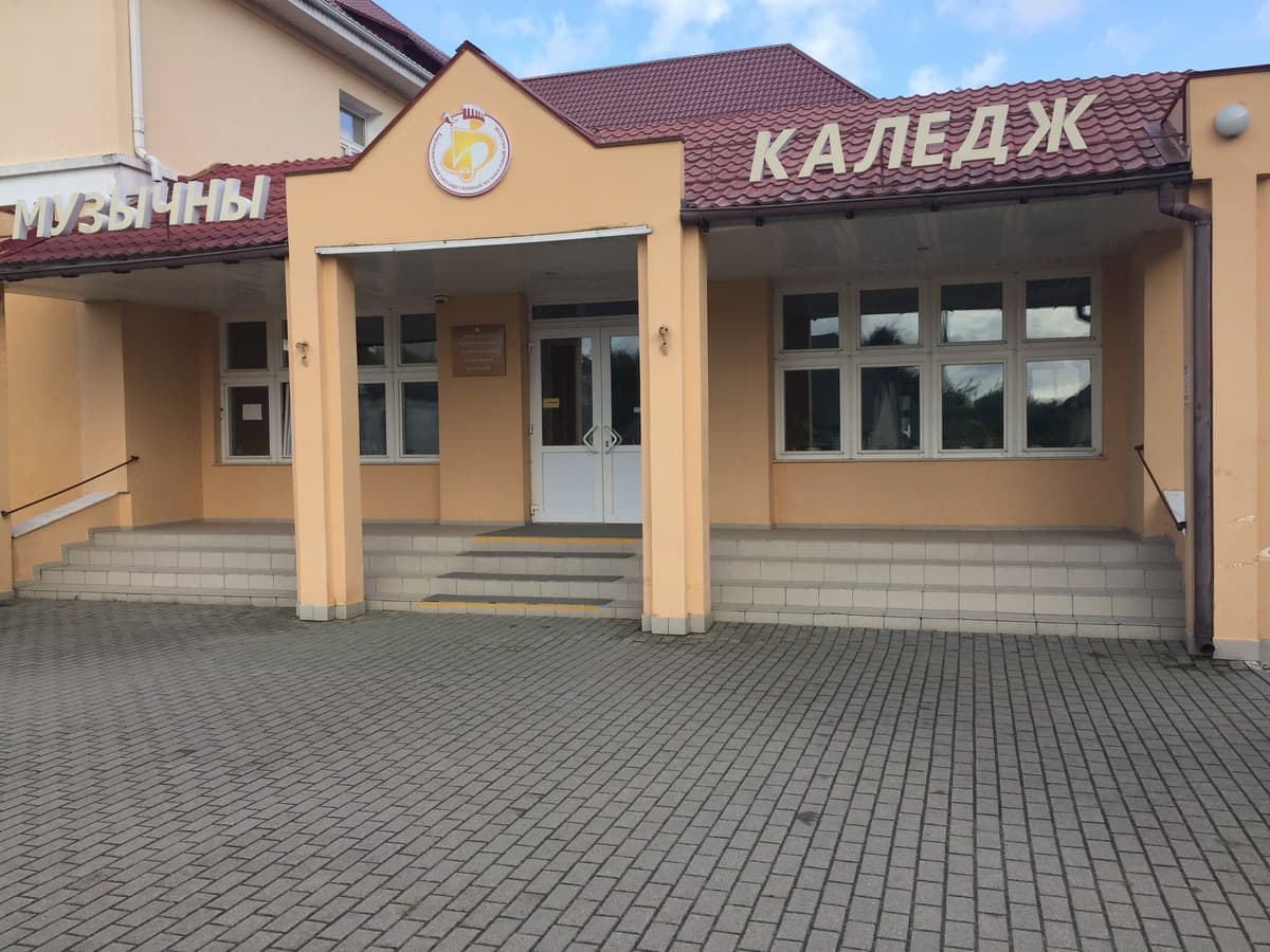 Фото ЛГАК УО «БарГУ»