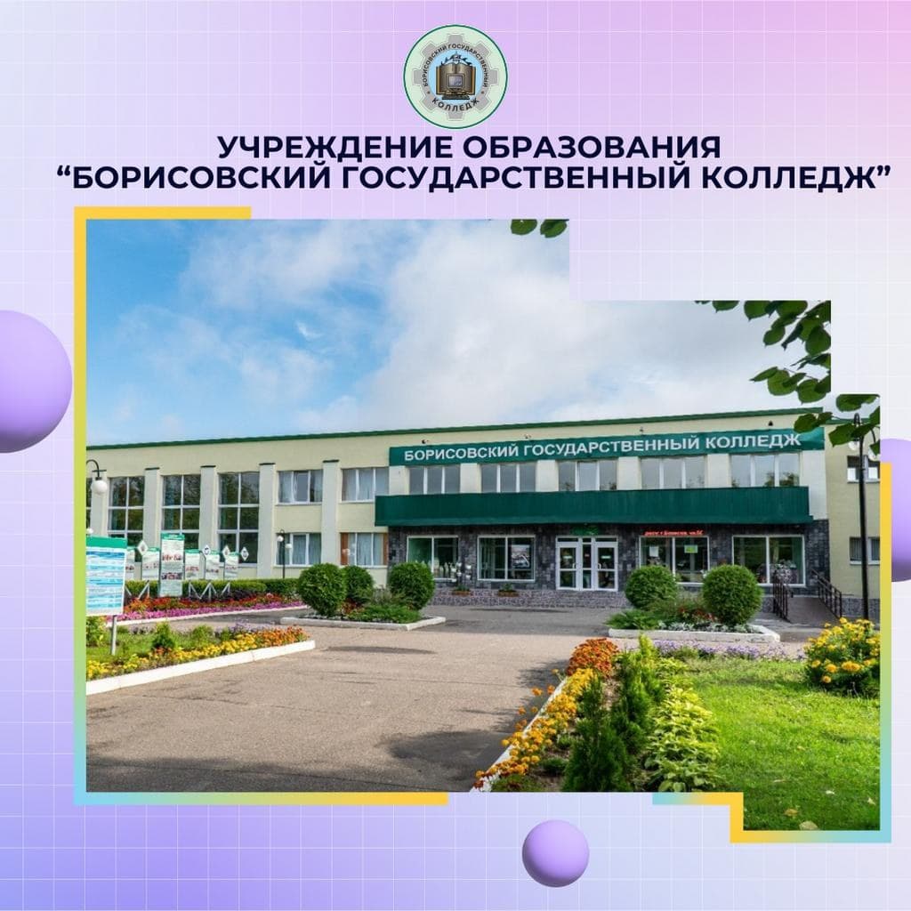 Фото БГК