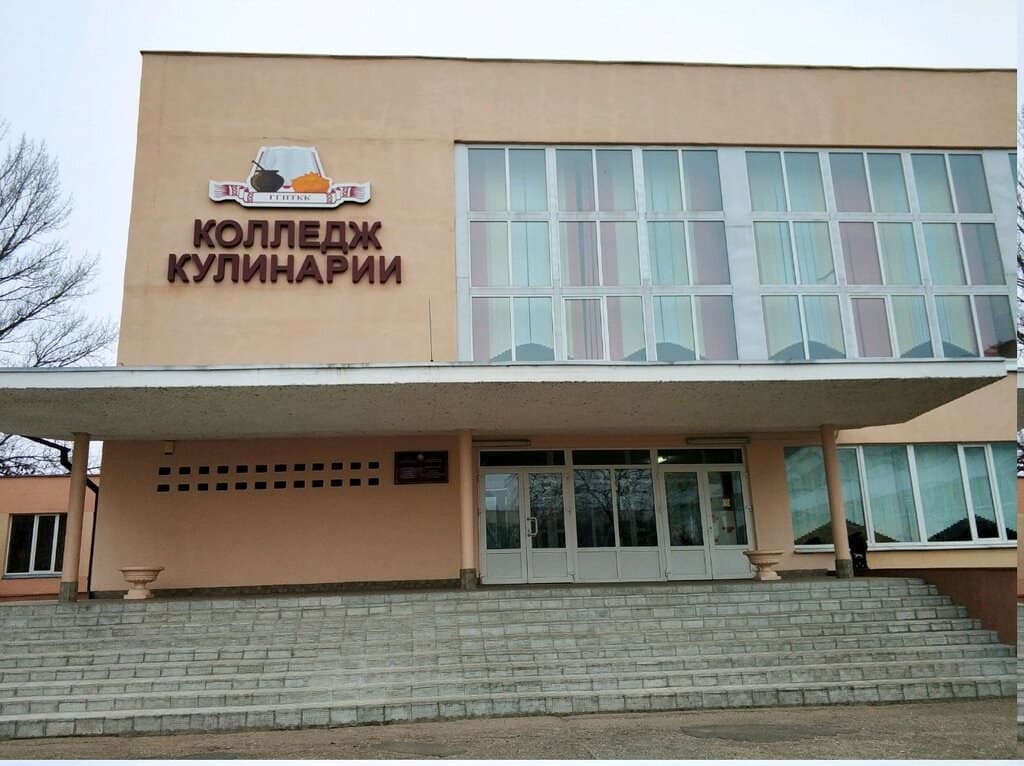 Фото ГГПТК кулинарии