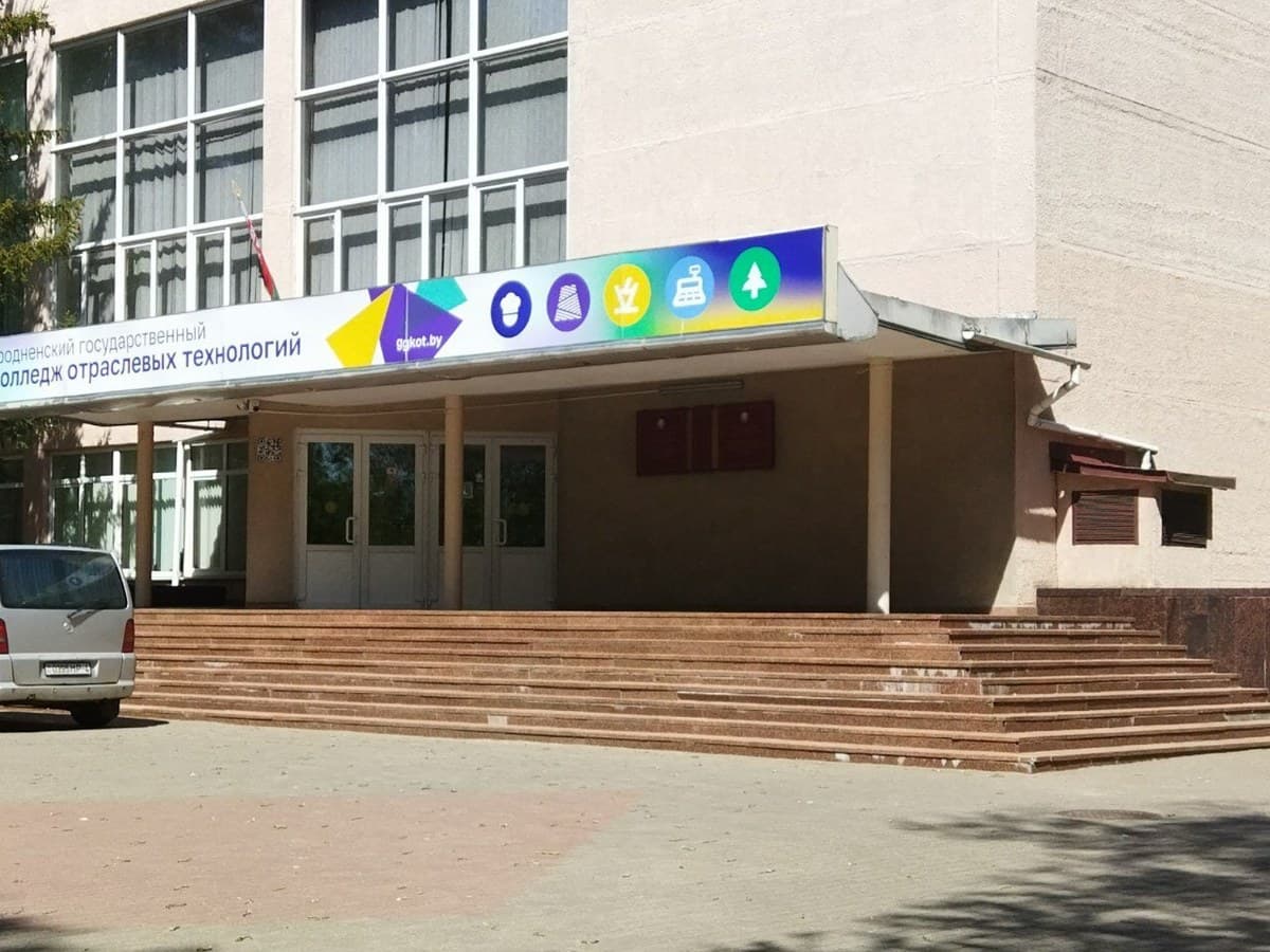 Фото ГГПТК