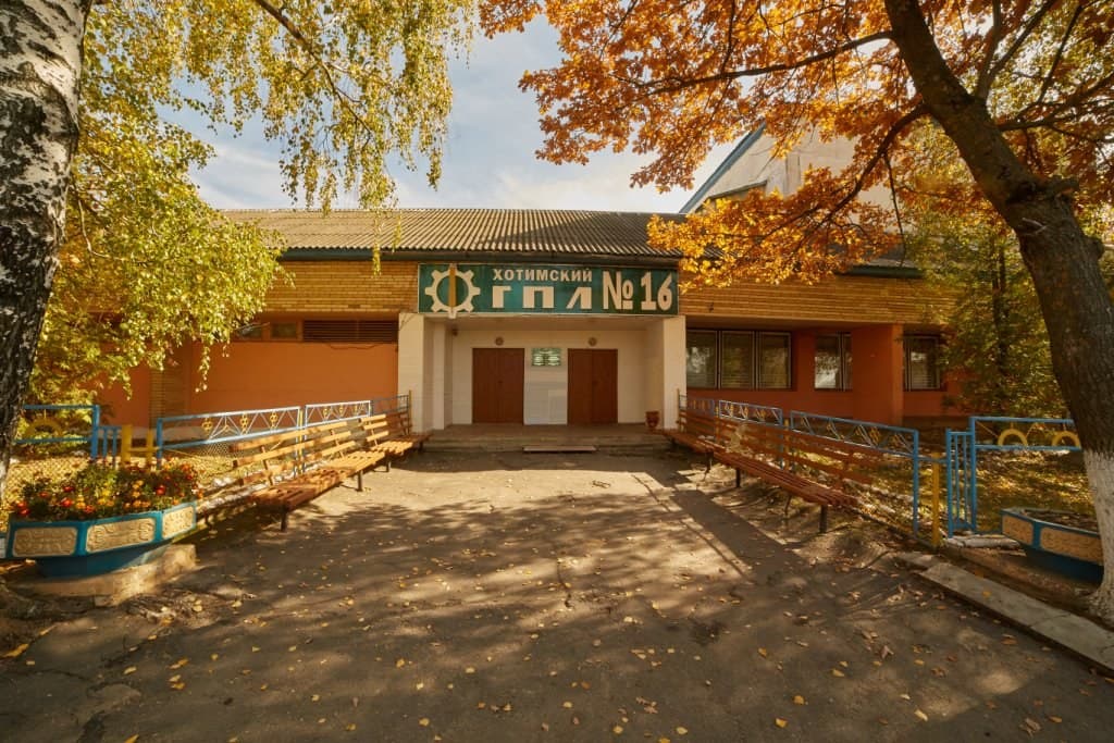 Кампус ХГПЛ № 16