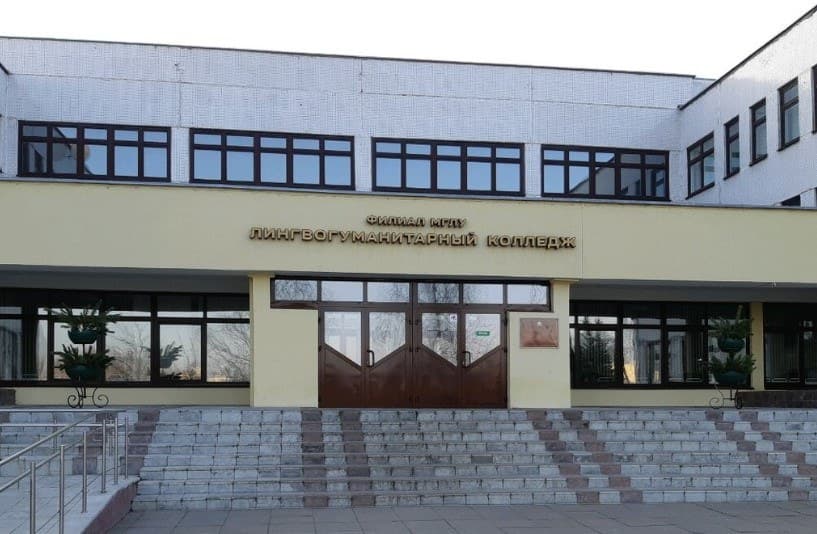 Кампус ЛГК при МГЛУ