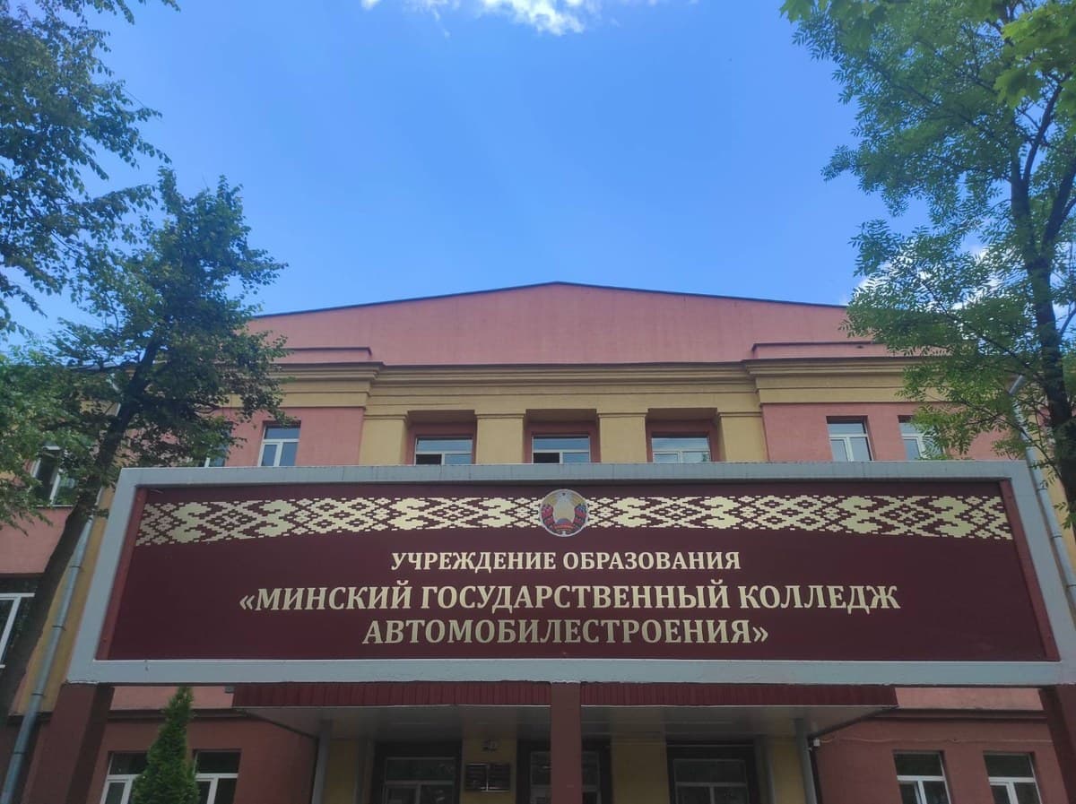 Фото МГПЛ № 9 автомобилестроения