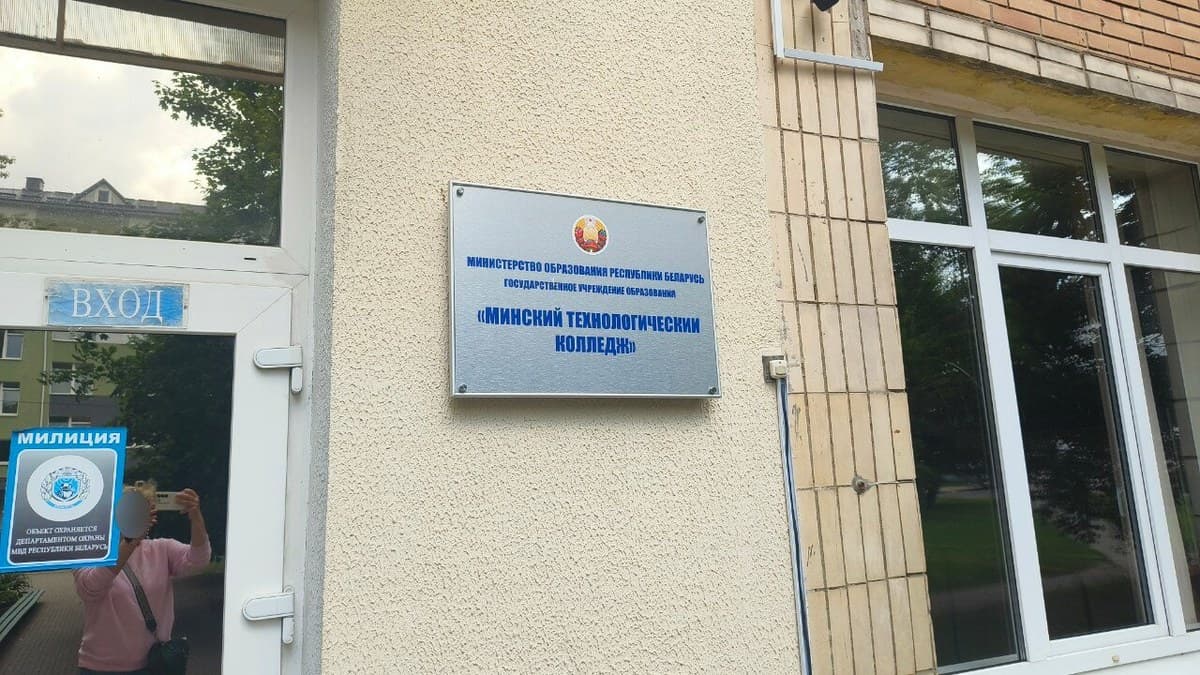 Фото МГТК. Филиал БНТУ