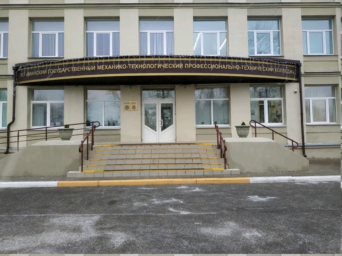 Кампус МГМТ ПТК