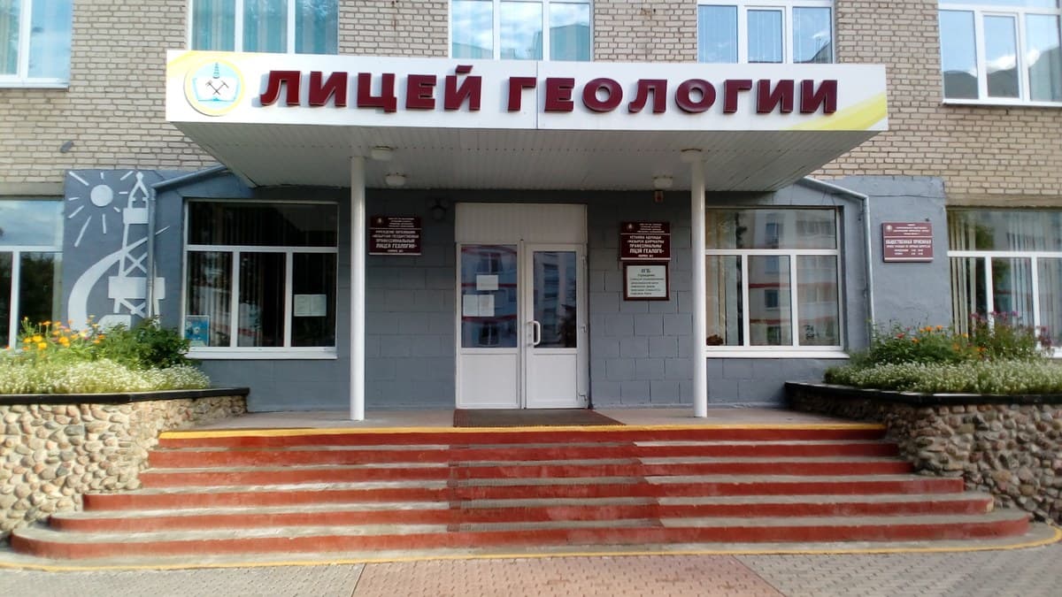 Фото МГПЛ геологии