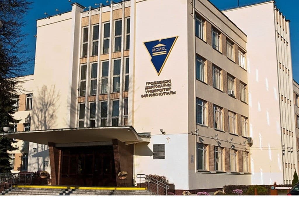 Кампус ВК УО «ГрГУ имени Я. Купалы»