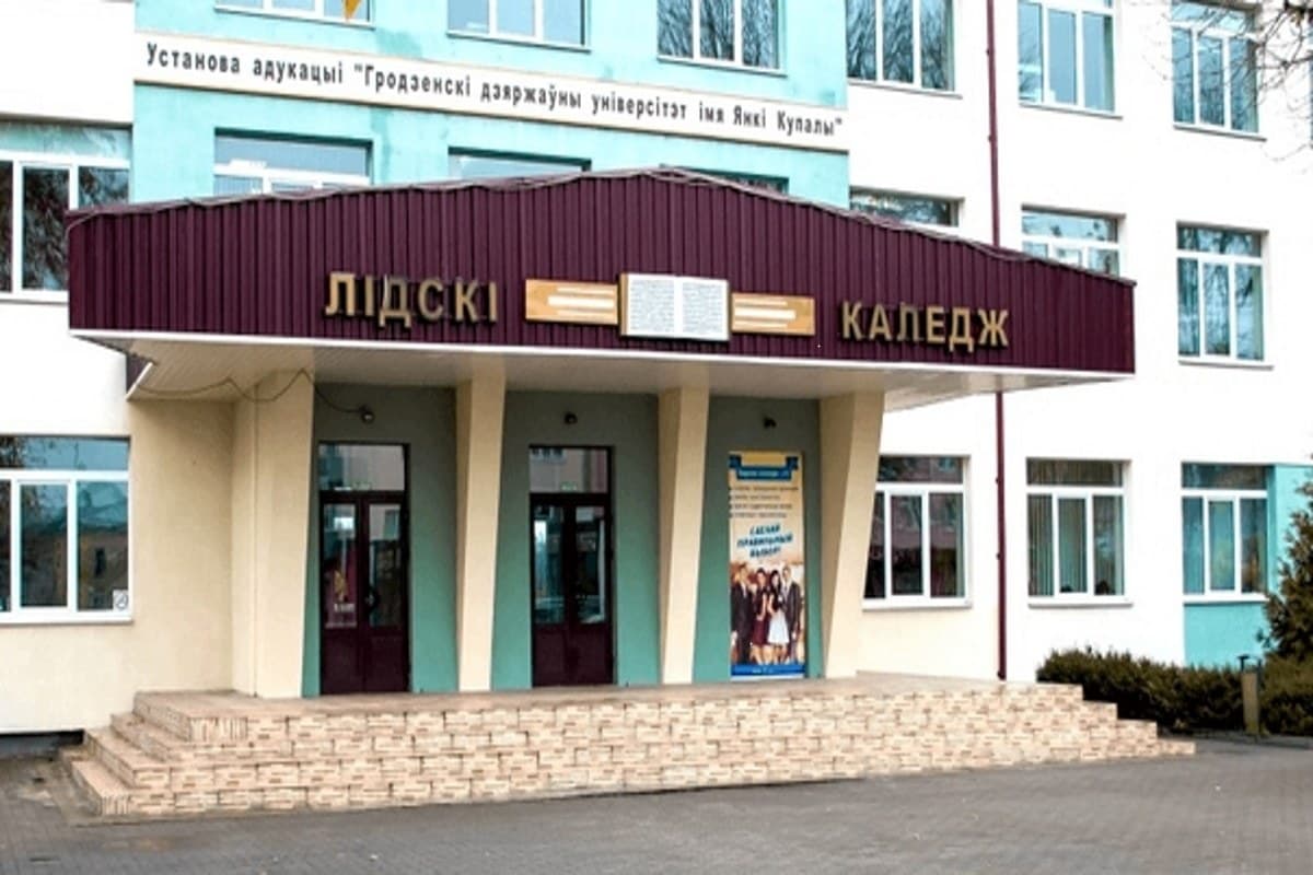 Фото ЛТК УО «ГрГУ имени Янки Купалы»