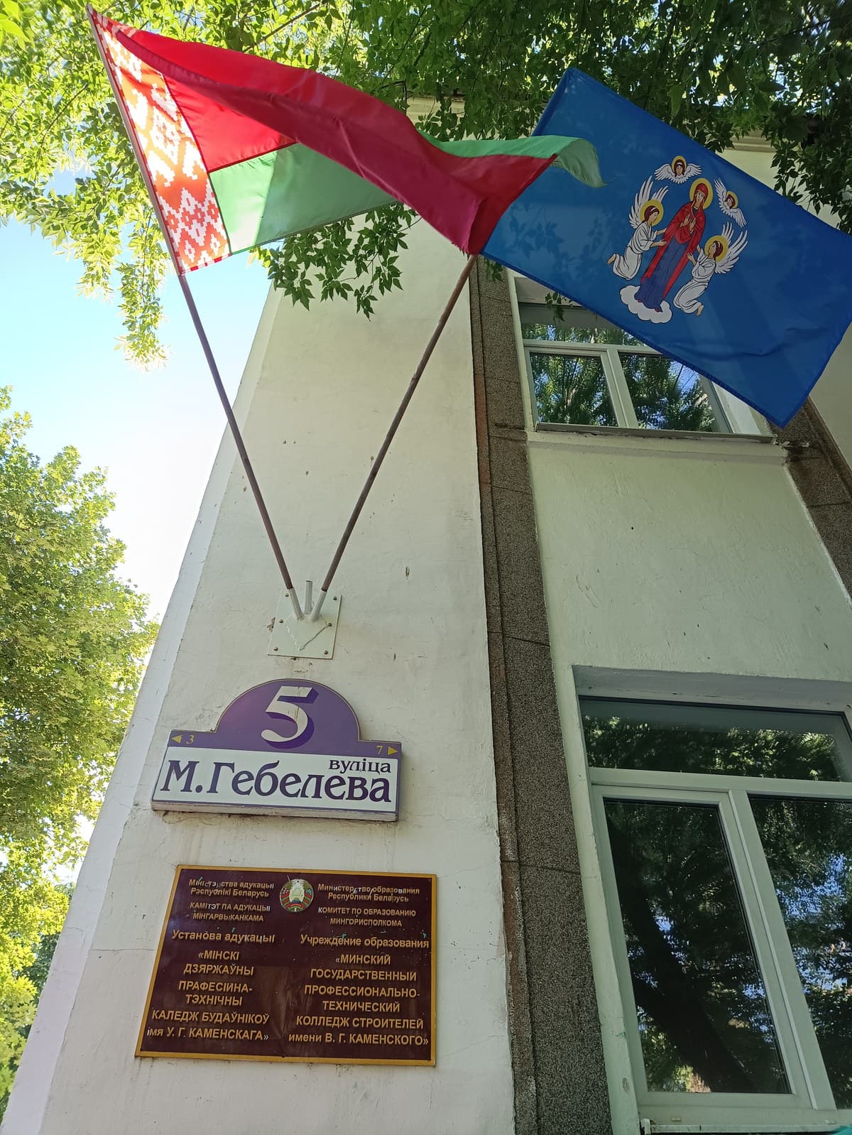 Фото МГПТК строителей имени В. Г. Каменского