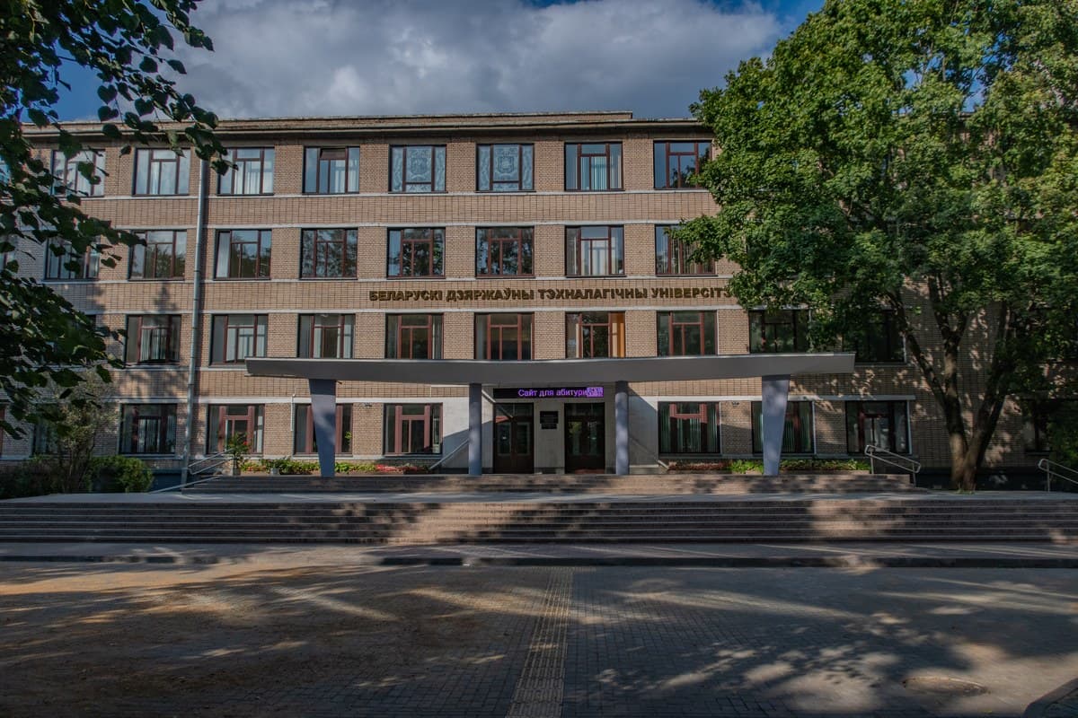 Фото БГТУ